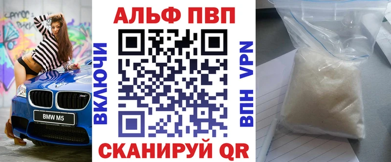 Alpha PVP СК  Рассказово 