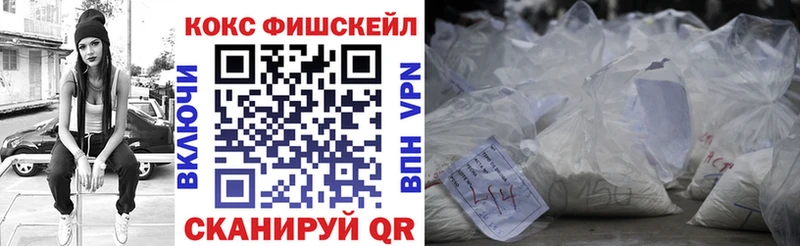 kraken зеркало  Рассказово  КОКАИН FishScale  купить наркоту 