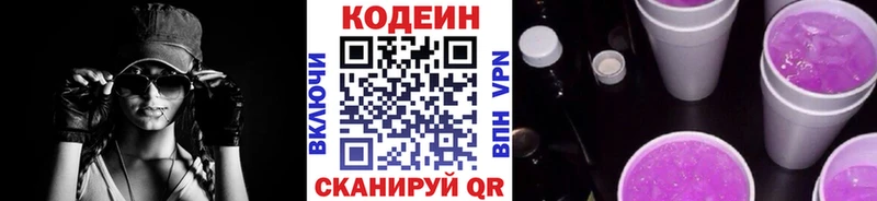 Кодеин напиток Lean (лин)  KRAKEN зеркало  Рассказово 